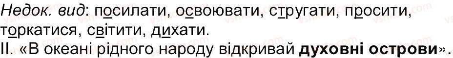 фото задание 54 - вправи 8-200