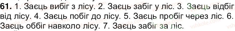 фото задание 61 - вправи 8-200