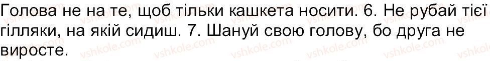 фото задание 93 - вправи 8-200