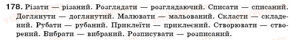 фото задание 178 - § 15. дієприкметник як особлива форма дієслова - морфологія. орфографія