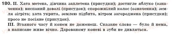 фото задание 180 - § 15. дієприкметник як особлива форма дієслова - морфологія. орфографія