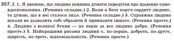 фото задание 357 - § 30. написання прислівників через дефіс та разом. написання прислівникових словосполучень - морфологія. орфографія