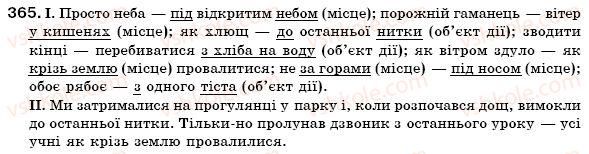 фото задание 365 - § 31. прийменник як службова частина мови - службові частини мови