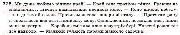 фото задание 376 - § 31. прийменник як службова частина мови - службові частини мови