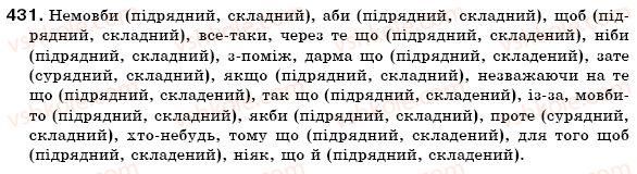 фото задание 431 - § 35. правопис сполучників - службові частини мови