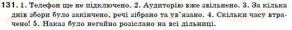 фото задание 131 - § 12. безособові дієслівні форми на о, -то - морфологія. орфографія. дієприкметник