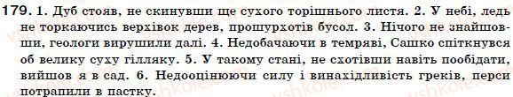 фото задание 179 - § 16. дієприслівниковий зворот. не з дієприслівниками - дієприслівник