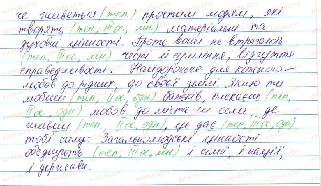 фото задание 146 - § 10. теперішній час. зміни дієслів теперішнього часу - морфологія, орфографія. самостійні частини мови