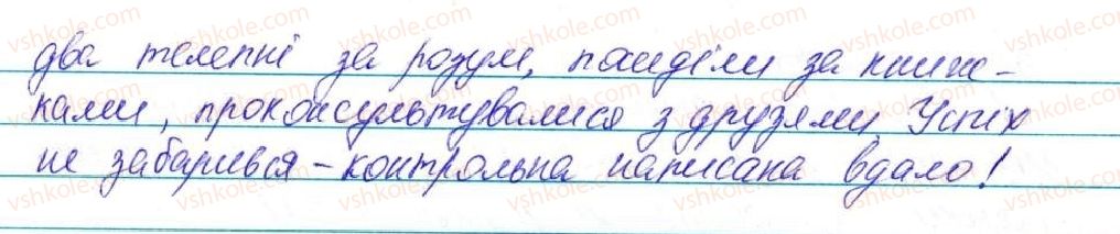фото задание 151 - § 11. минулий час. зміни дієслів минулого часу - морфологія, орфографія. самостійні частини мови