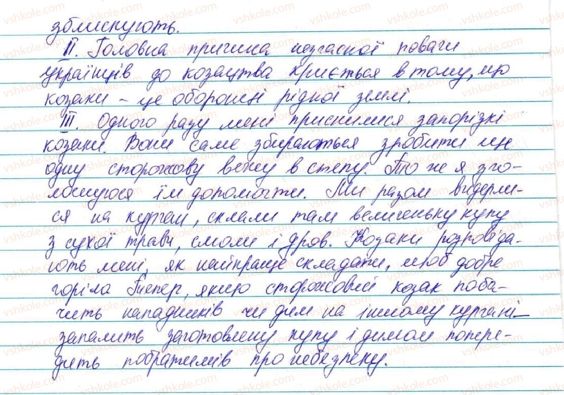 фото задание 153 - § 11. минулий час. зміни дієслів минулого часу - морфологія, орфографія. самостійні частини мови