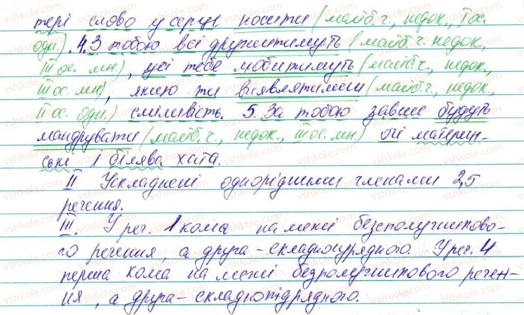 фото задание 159 - § 12. майбутній час. зміни дієслів майбутнього часу - морфологія, орфографія. самостійні частини мови