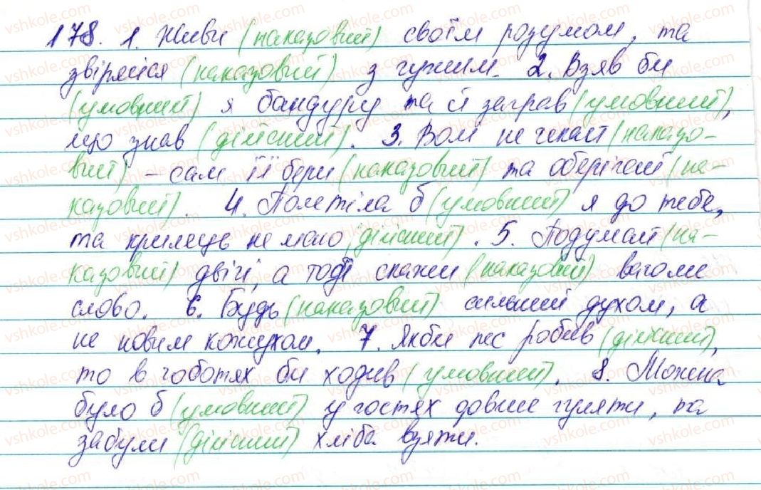 фото задание 178 - § 13. способи дієслів (дійсний, умовний, наказовий) - морфологія, орфографія. самостійні частини мови