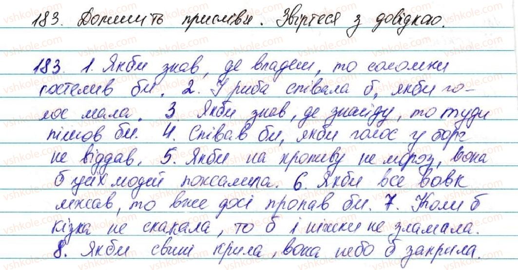 фото задание 183 - § 14. творення дієслів умовного способу - морфологія, орфографія. самостійні частини мови