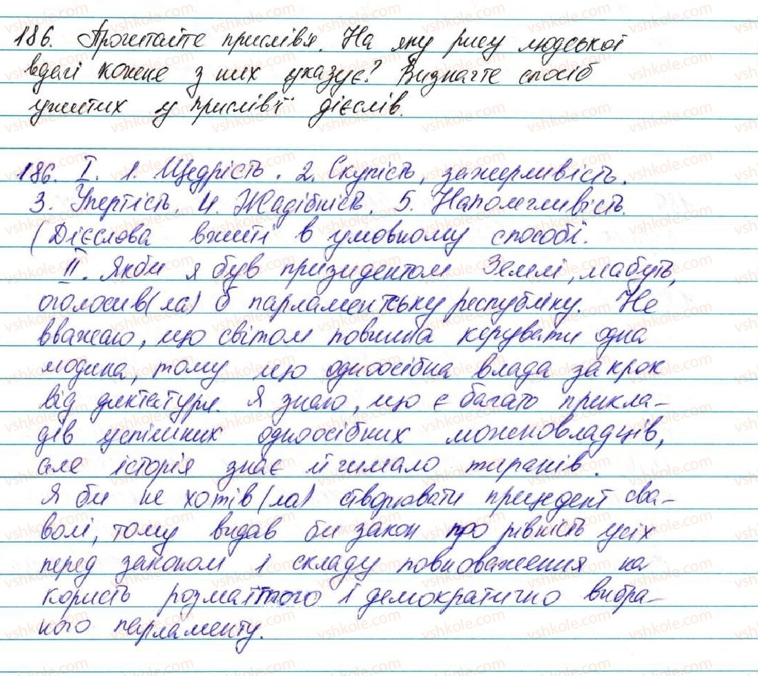 фото задание 186 - § 14. творення дієслів умовного способу - морфологія, орфографія. самостійні частини мови