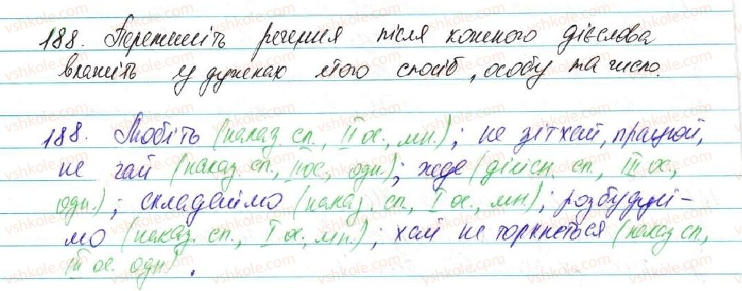 фото задание 188 - § 15. творення дієслів наказового способу - морфологія, орфографія. самостійні частини мови