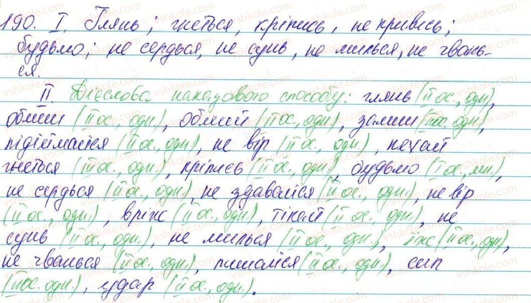 фото задание 190 - § 15. творення дієслів наказового способу - морфологія, орфографія. самостійні частини мови