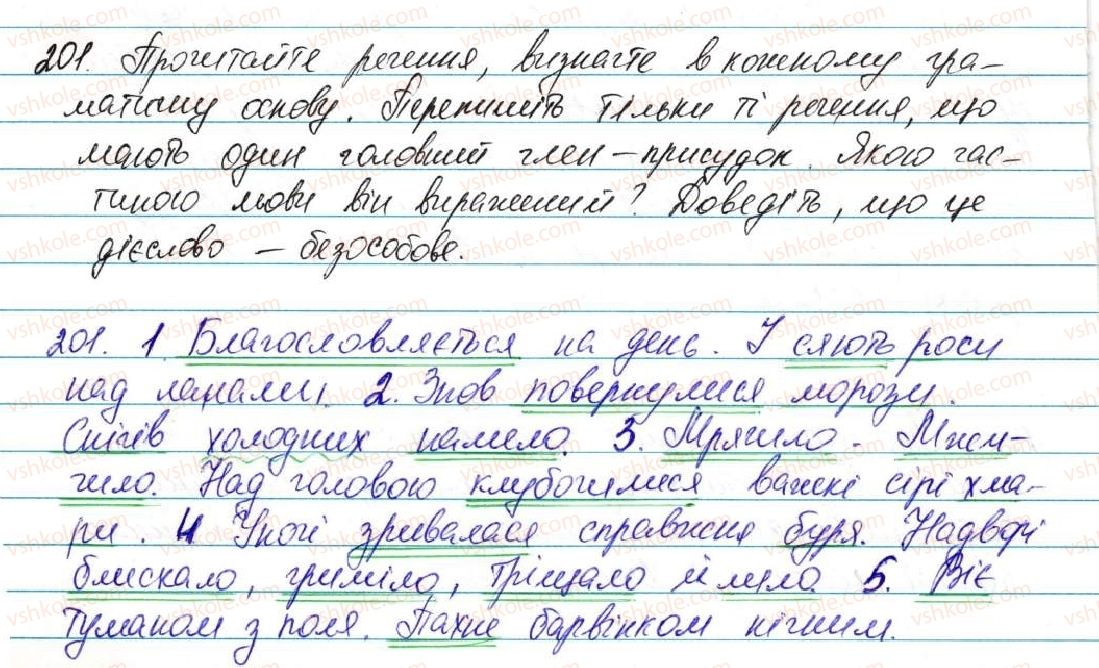 фото задание 201 - § 16. безособові дієслова - морфологія, орфографія. самостійні частини мови