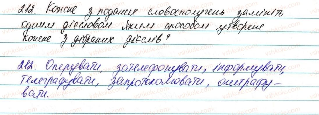 фото задание 212 - § 17. способи творення дієслів - морфологія, орфографія. самостійні частини мови
