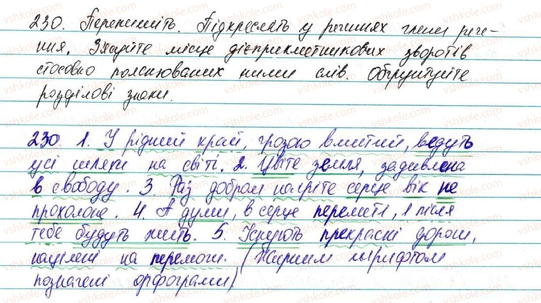 фото задание 230 - § 19. дієприкметниковий зворот - морфологія, орфографія. самостійні частини мови