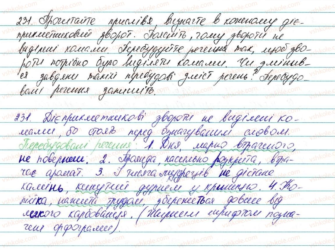 фото задание 231 - § 19. дієприкметниковий зворот - морфологія, орфографія. самостійні частини мови