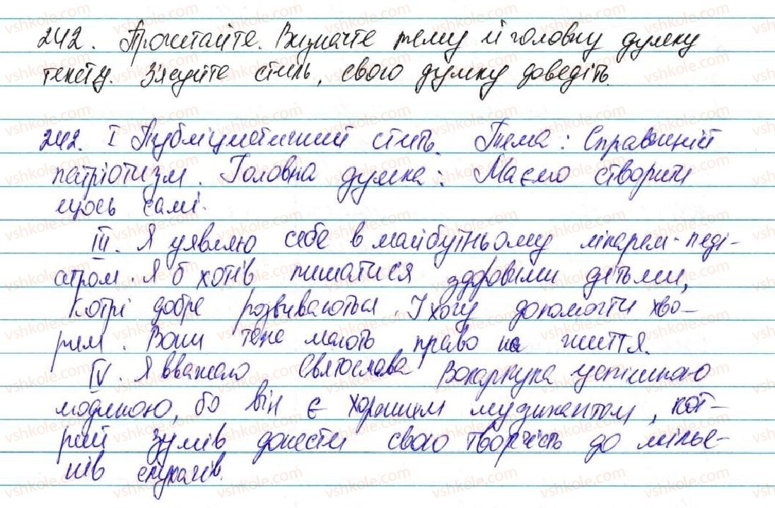 фото задание 242 - § 19. дієприкметниковий зворот - морфологія, орфографія. самостійні частини мови
