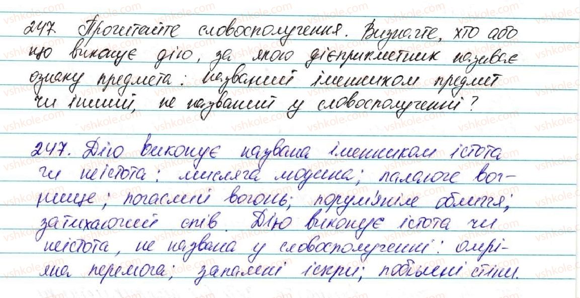 фото задание 247 - § 21. активні і пасивні дієприкметники, їх творення - морфологія, орфографія. самостійні частини мови