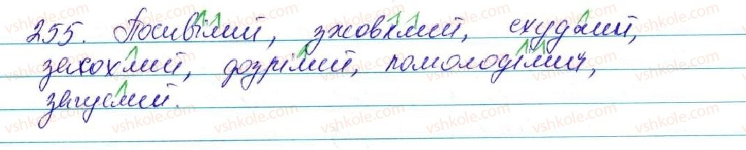 фото задание 255 - § 21. активні і пасивні дієприкметники, їх творення - морфологія, орфографія. самостійні частини мови