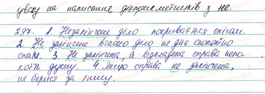 фото задание 297 - § 25. не з дієприкметниками - морфологія, орфографія. самостійні частини мови