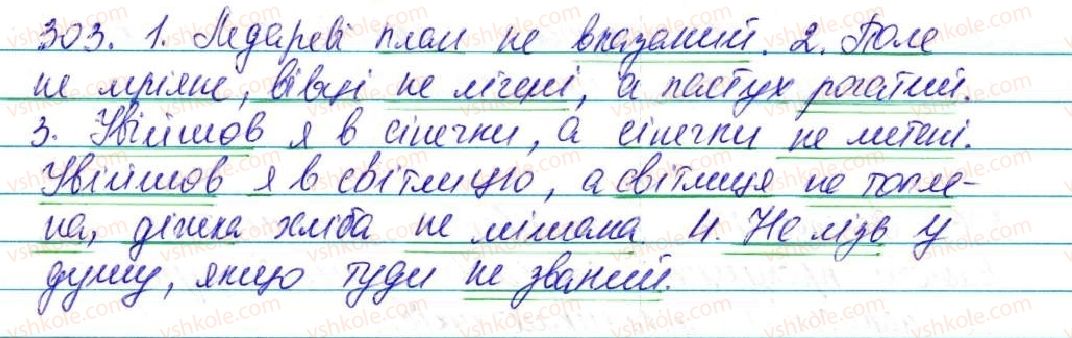 фото задание 303 - § 25. не з дієприкметниками - морфологія, орфографія. самостійні частини мови