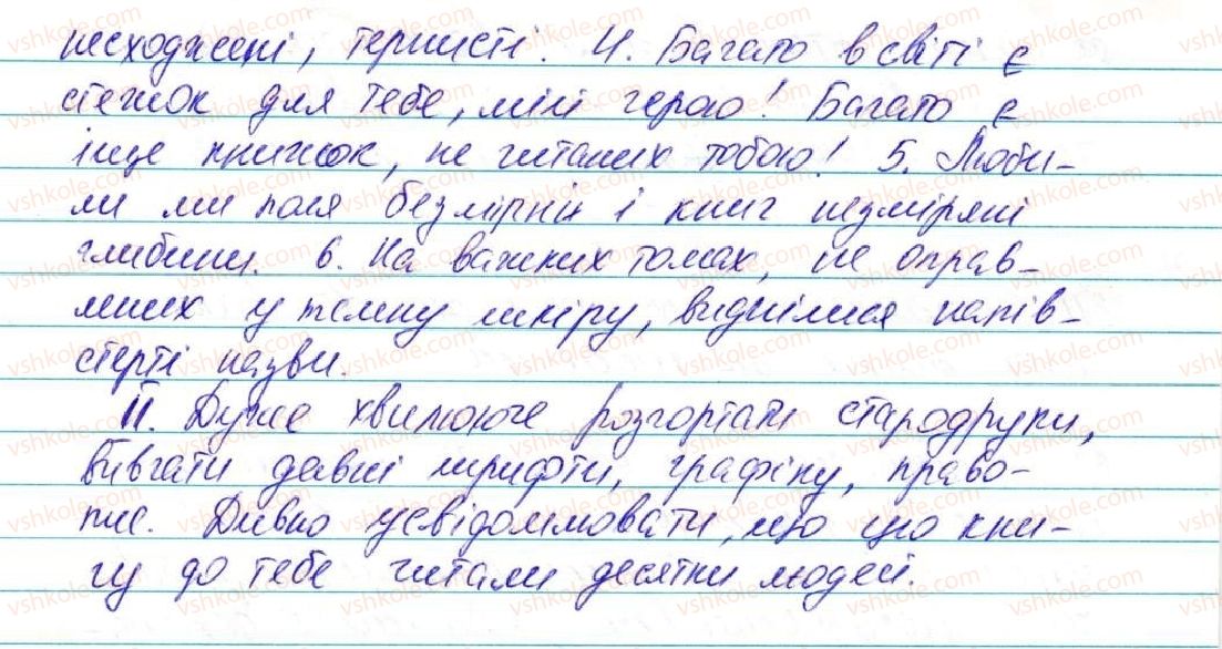 фото задание 307 - § 25. не з дієприкметниками - морфологія, орфографія. самостійні частини мови