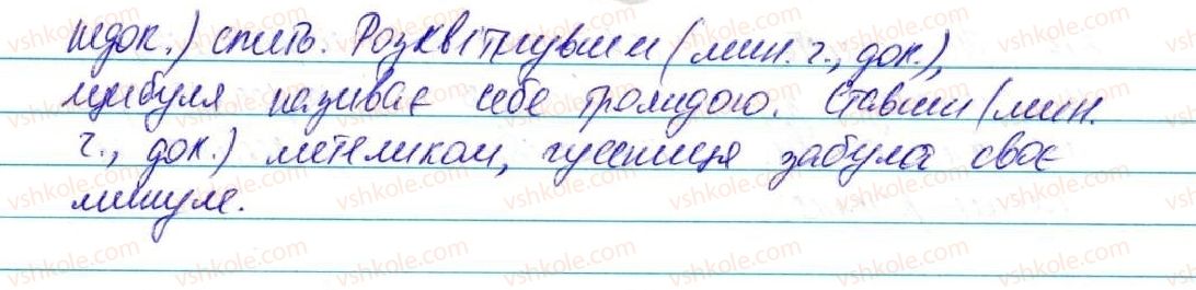 фото задание 313 - § 26. дієприслівник як особлива форма дієслова: загальне значення, морфологічні ознаки, синтаксична роль - морфологія, орфографія. самостійні частини мови