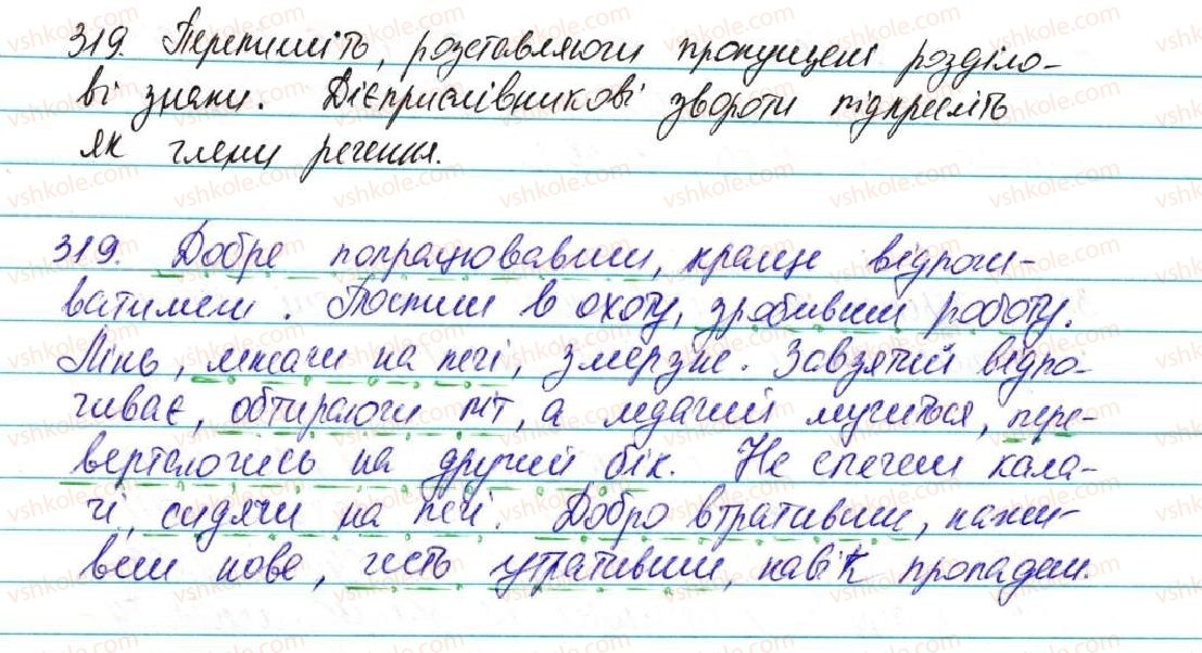 фото задание 319 - § 27. дієприслівниковий зворот - морфологія, орфографія. самостійні частини мови