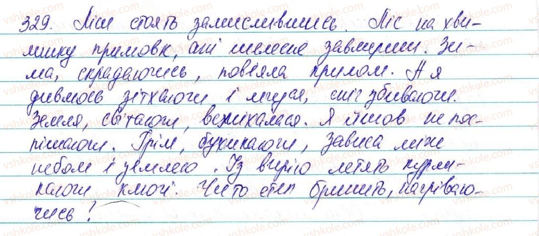 фото задание 329 - § 28. коми при одиночному дієприслівнику - морфологія, орфографія. самостійні частини мови