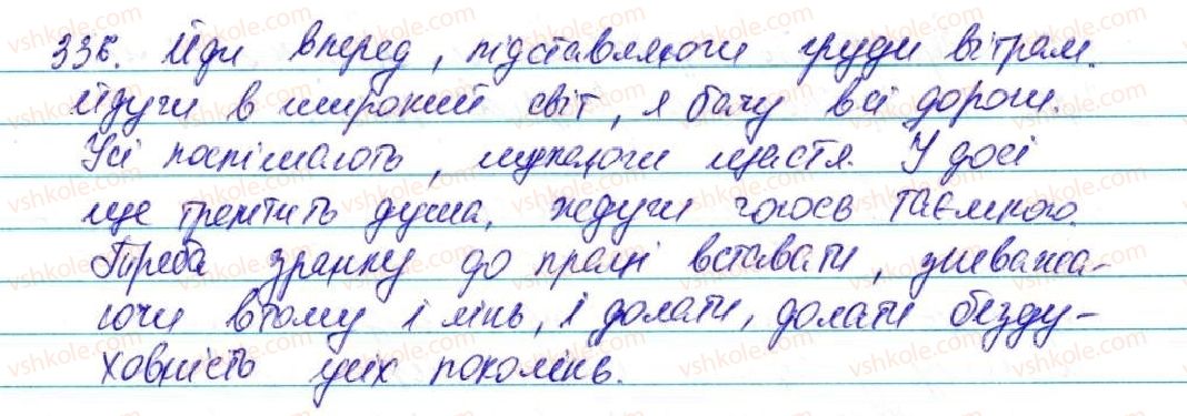 фото задание 336 - § 29. творення дієприслівників недоконаного і доконаного виду - морфологія, орфографія. самостійні частини мови
