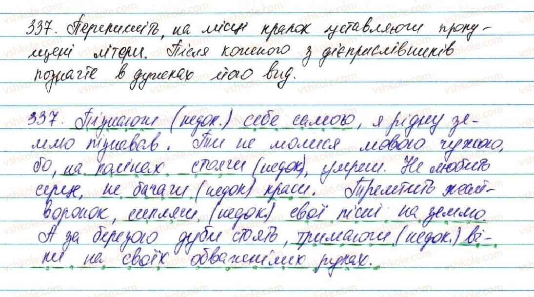 фото задание 337 - § 29. творення дієприслівників недоконаного і доконаного виду - морфологія, орфографія. самостійні частини мови