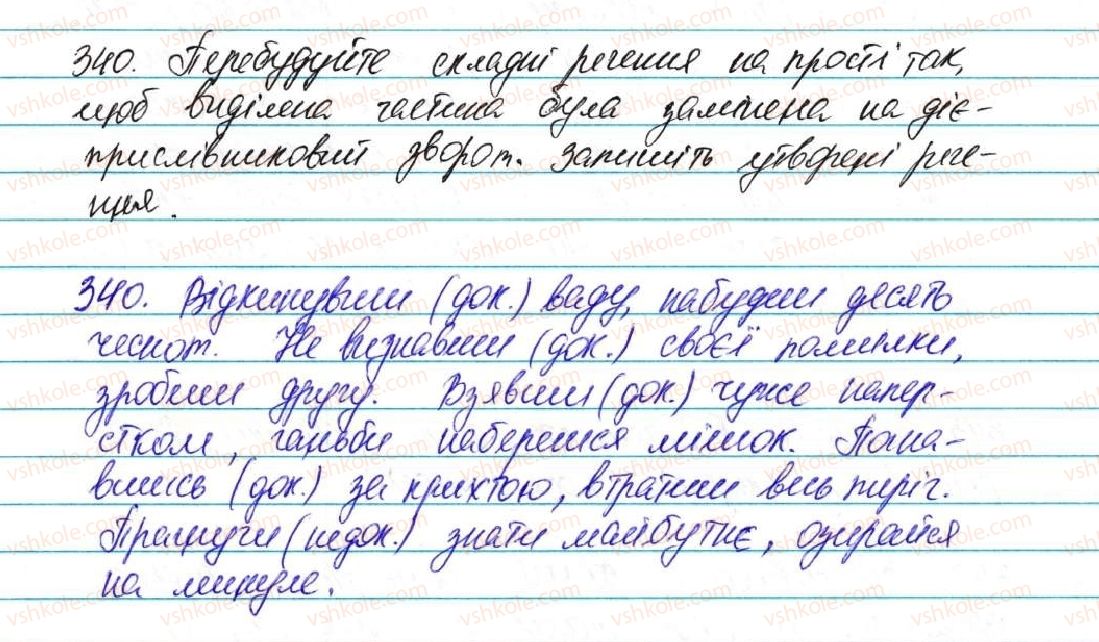 фото задание 340 - § 29. творення дієприслівників недоконаного і доконаного виду - морфологія, орфографія. самостійні частини мови
