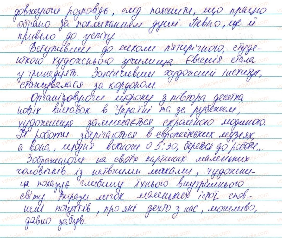 фото задание 342 - § 29. творення дієприслівників недоконаного і доконаного виду - морфологія, орфографія. самостійні частини мови