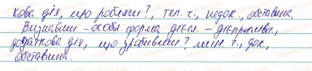 фото задание 343 - § 29. творення дієприслівників недоконаного і доконаного виду - морфологія, орфографія. самостійні частини мови
