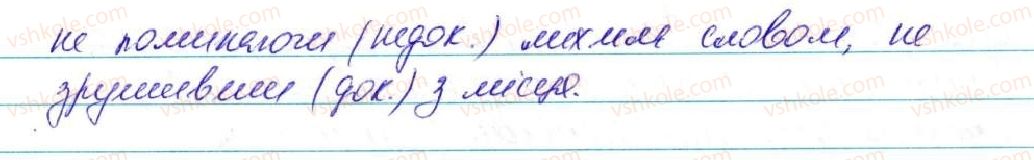 фото задание 355 - § 30. не з дієприслівниками - морфологія, орфографія. самостійні частини мови
