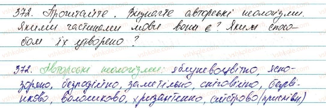 фото задание 372 - § 32. способи творення прислівників - морфологія, орфографія. самостійні частини мови