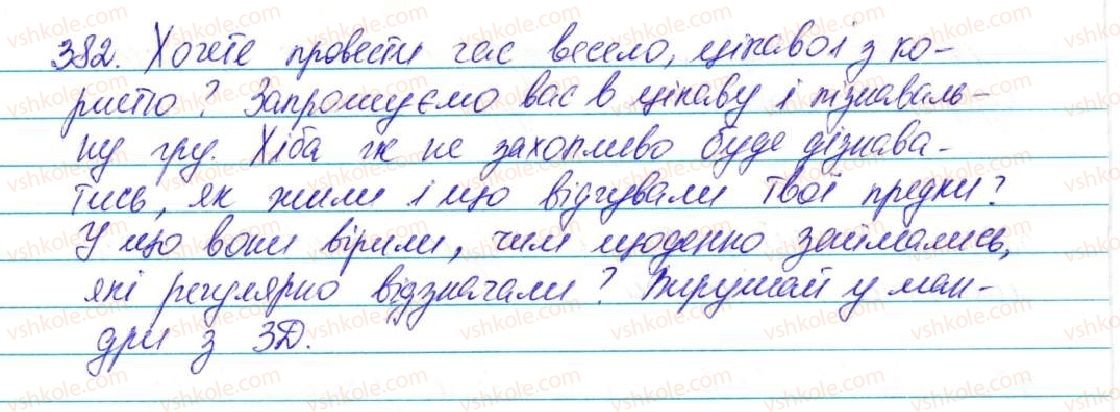 фото задание 382 - § 32. способи творення прислівників - морфологія, орфографія. самостійні частини мови