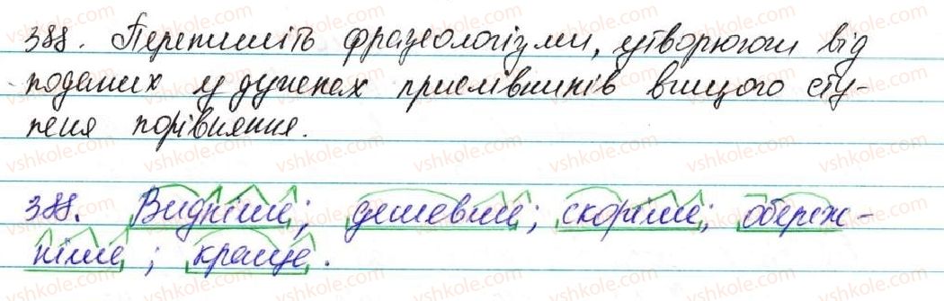 фото задание 388 - § 33. ступені порівняння прислівників - морфологія, орфографія. самостійні частини мови