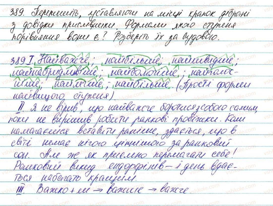 фото задание 389 - § 33. ступені порівняння прислівників - морфологія, орфографія. самостійні частини мови