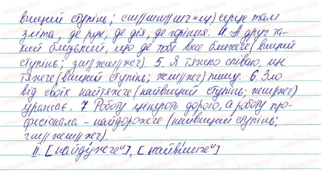 фото задание 390 - § 33. ступені порівняння прислівників - морфологія, орфографія. самостійні частини мови