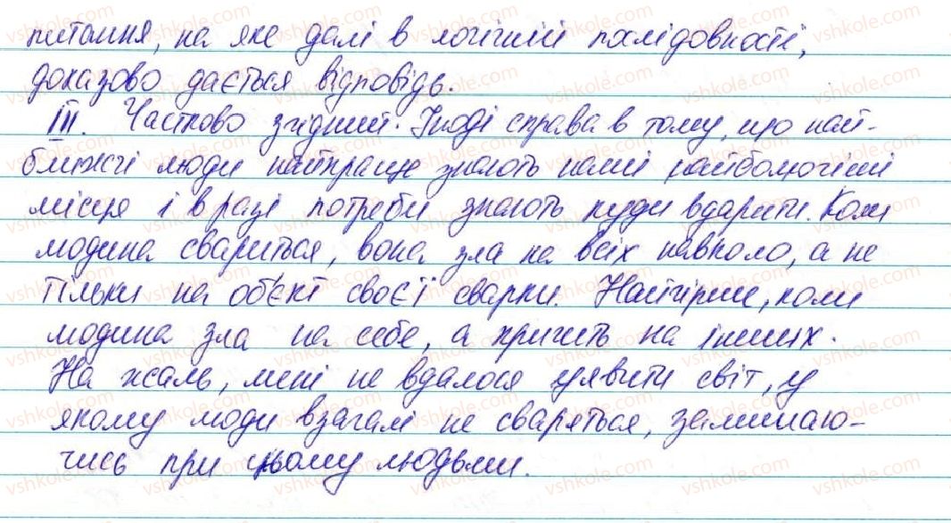 фото задание 391 - § 33. ступені порівняння прислівників - морфологія, орфографія. самостійні частини мови