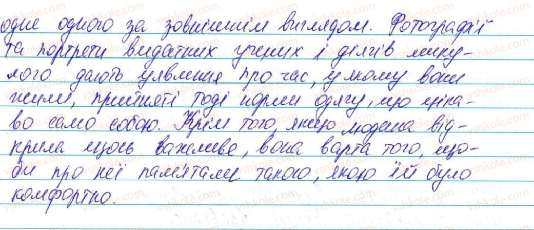 фото задание 402 - § 33. ступені порівняння прислівників - морфологія, орфографія. самостійні частини мови