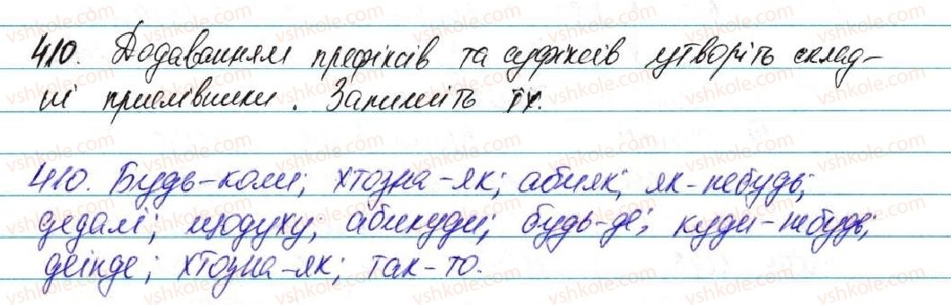 фото задание 410 - § 34. правопис прислівників - морфологія, орфографія. самостійні частини мови