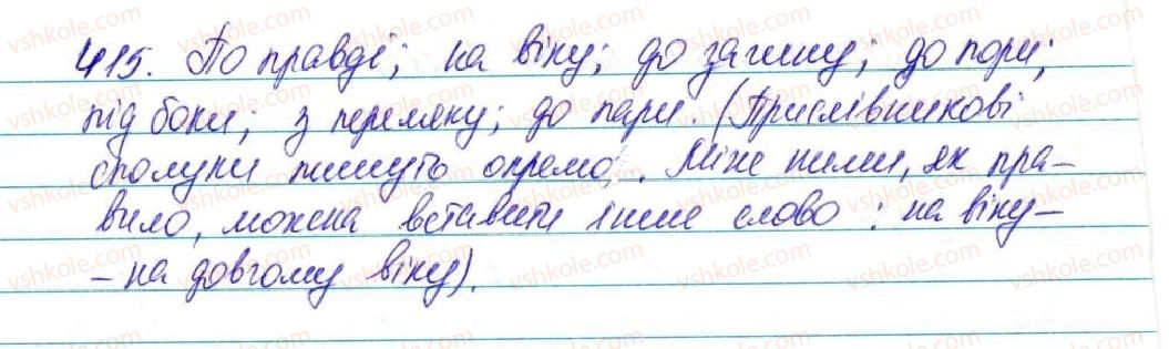 фото задание 415 - § 34. правопис прислівників - морфологія, орфографія. самостійні частини мови