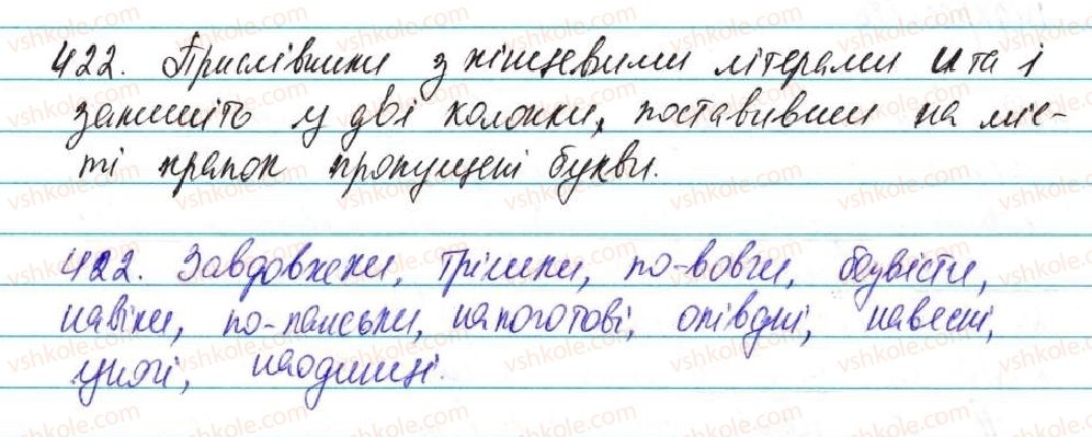 фото задание 422 - § 34. правопис прислівників - морфологія, орфографія. самостійні частини мови