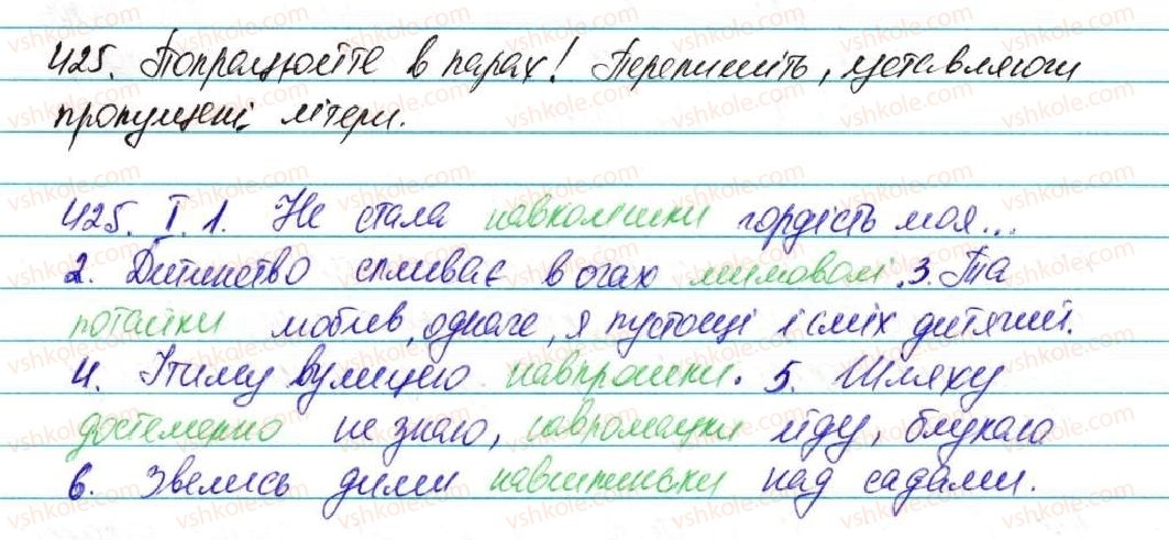 фото задание 425 - § 34. правопис прислівників - морфологія, орфографія. самостійні частини мови